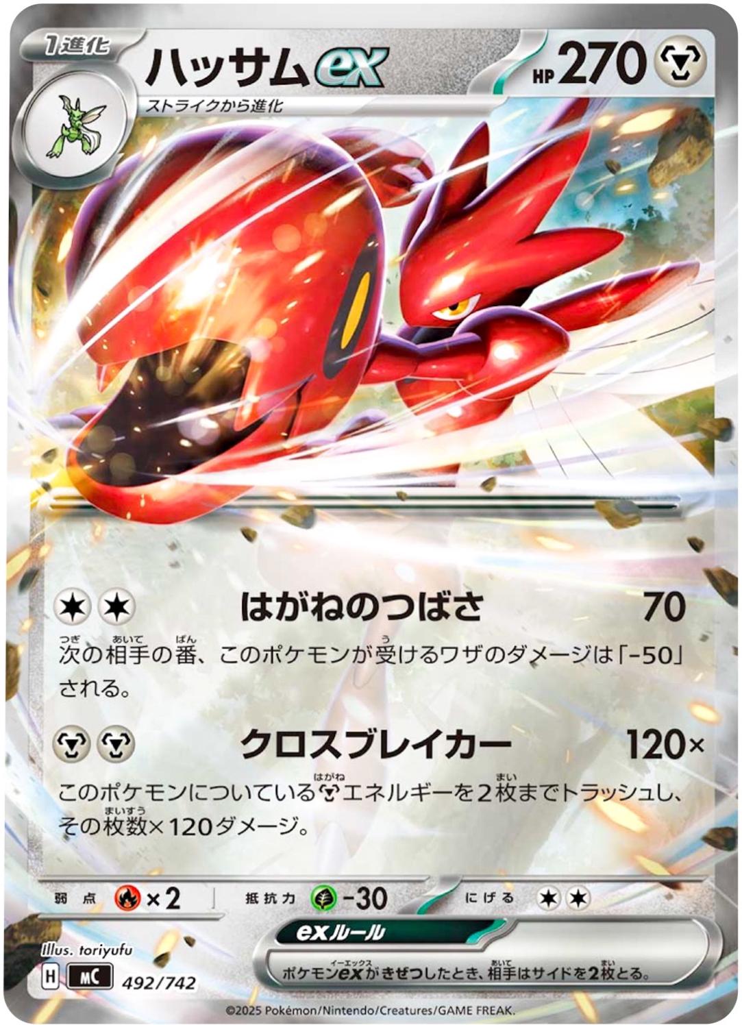 Scizor ex